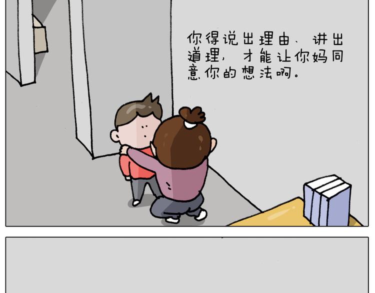 叫我森先生漫画,第340话 养条狗都不容易1图