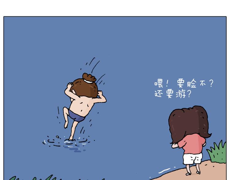 叫我森先生漫画,来啊，互相伤害！1图
