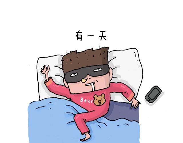 叫我森先生漫画,潮流老爹1图