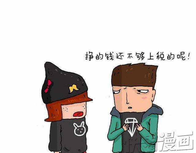 叫我森先生漫画,为了一个苹果我出卖了灵魂2图