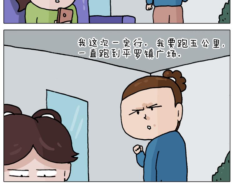 叫我森先生漫画,第346话 英雄难过美食关2图