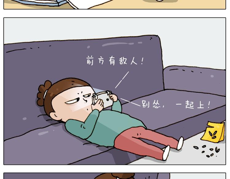 叫我森先生漫画,第224话 确认过眼神，不好使2图