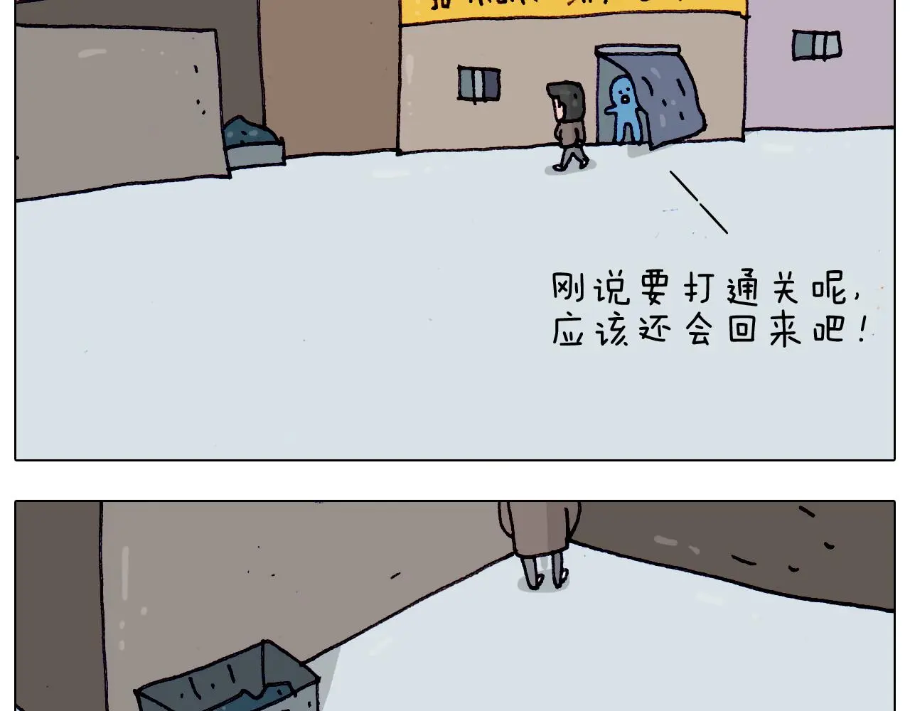 叫我森先生漫画,第199话 杠杠滴1图