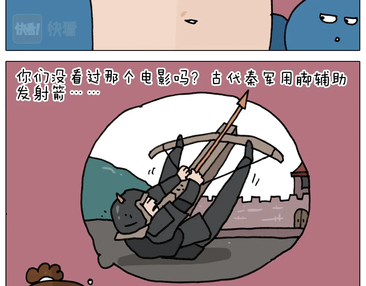 叫我森先生漫画,第349话 办法总比困难多2图