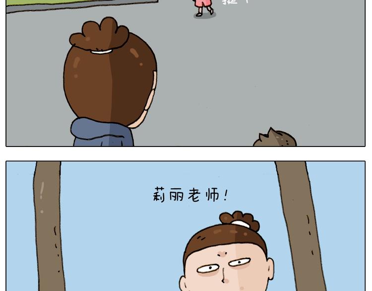 叫我森先生漫画,第224话 确认过眼神，不好使2图