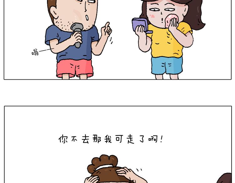 叫我森先生作者怎么了漫画,签售的故事1图