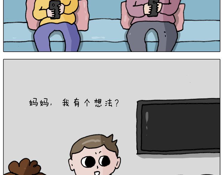叫我森先生漫画,第340话 养条狗都不容易1图
