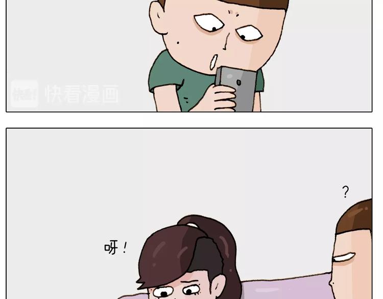 叫我森先生漫画,第249话 微整形2图