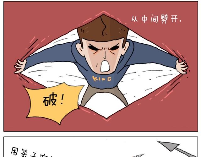叫我森先生漫画,本集口味不轻！慎入！1图