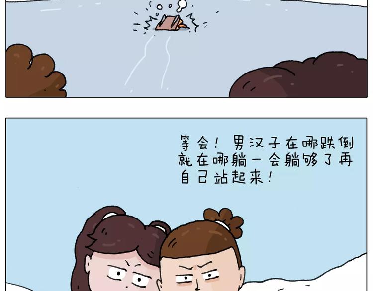 叫我森先生漫画,第163话 学有所长2图