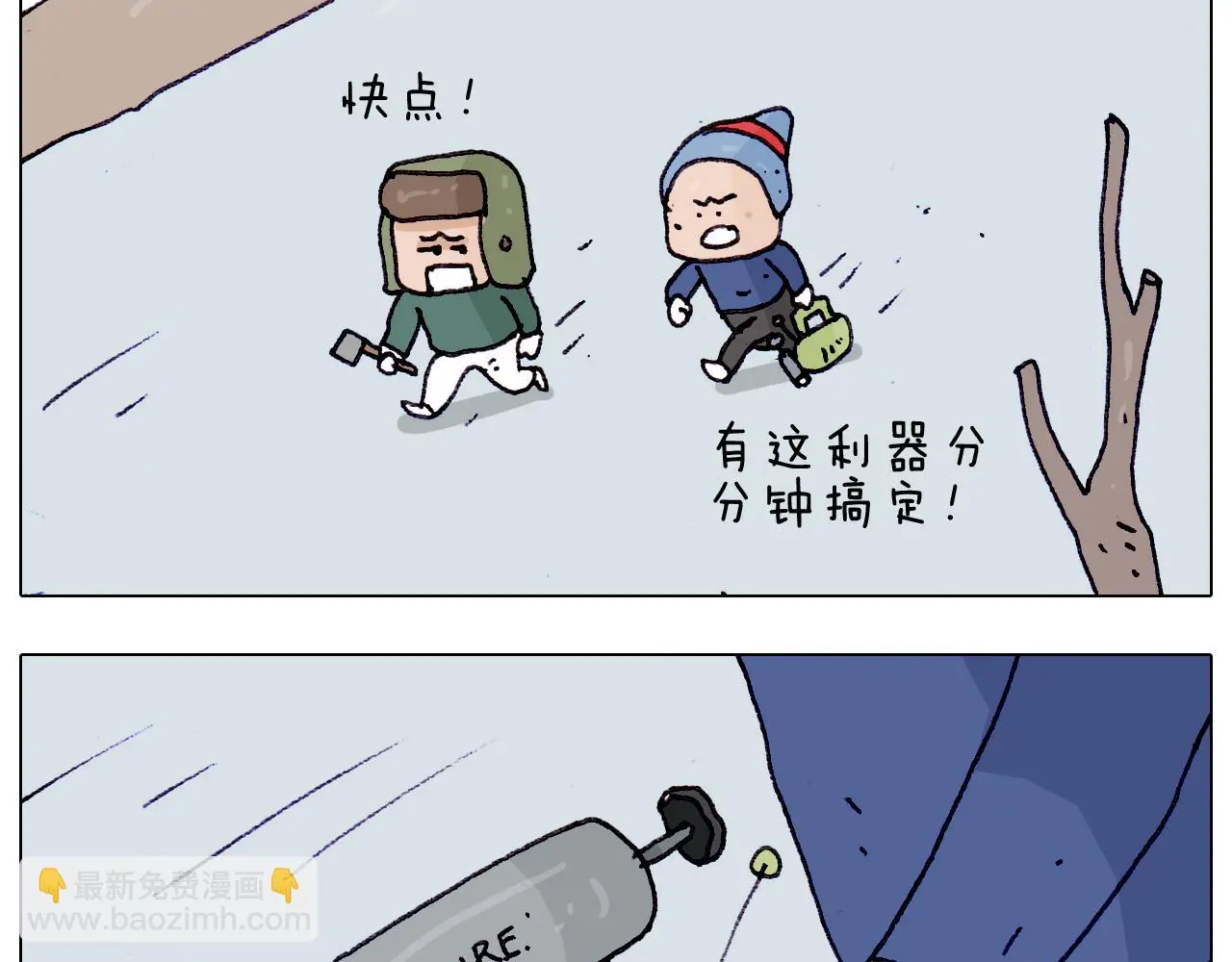 叫我森先生漫画,第199话 杠杠滴1图