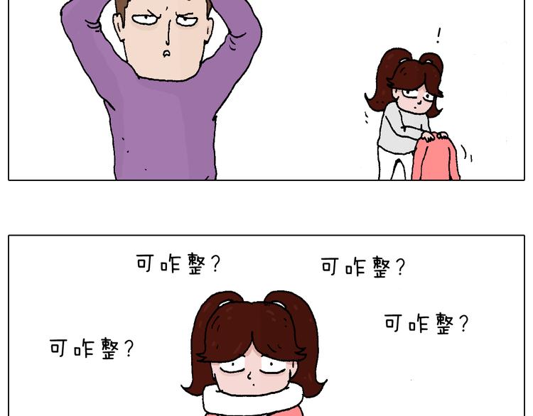 叫我森先生漫画,原力与你同在1图