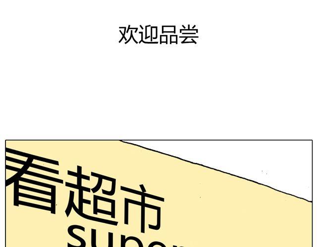 叫我森先生漫画,欢迎品尝1图