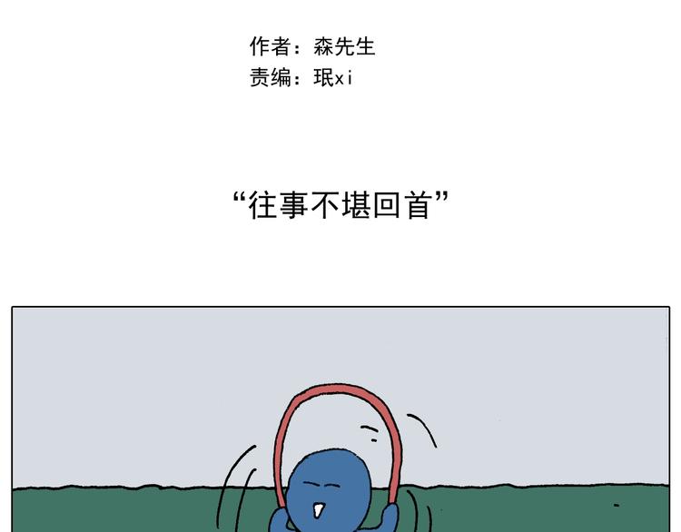 叫我森先生漫画解说漫画,第232话 这回拼了2图