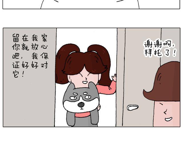 叫我森先生漫画,习惯了1图