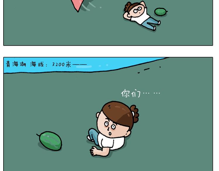 叫我森先生漫画,第244话 有时会想1图