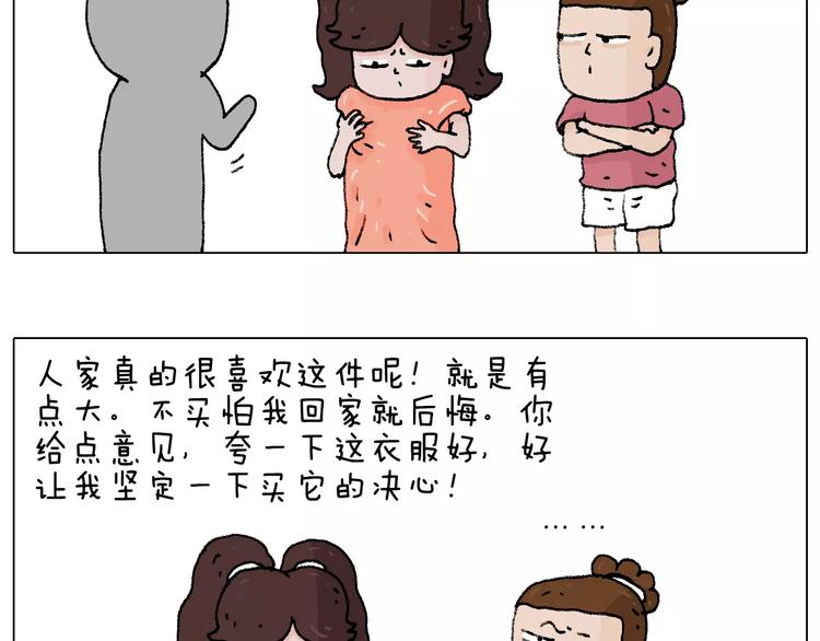 叫我森先生漫画,第180话 最近比较霉2图