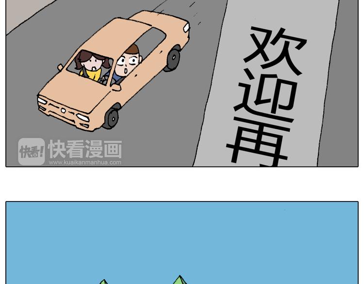 叫我森先生漫画,泡温泉1图