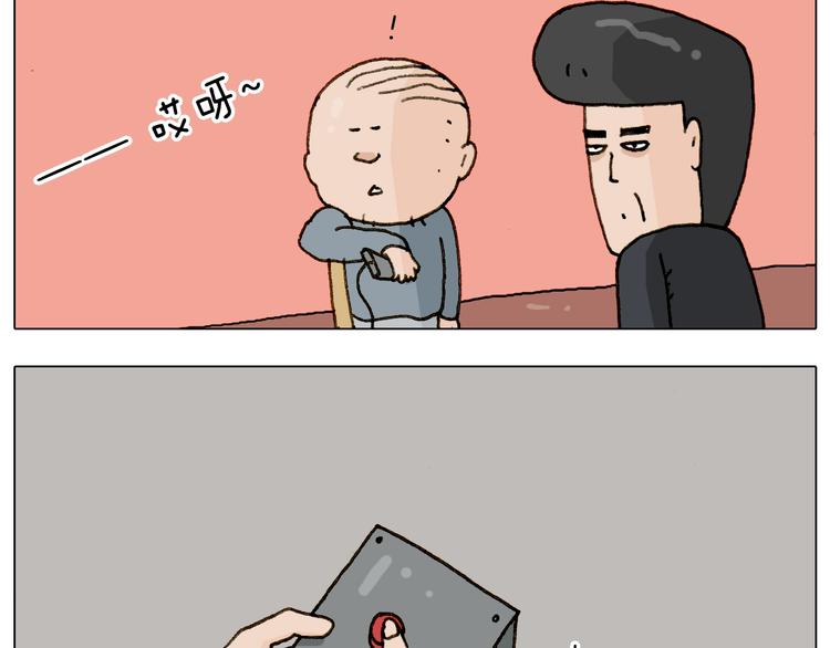 叫我森先生漫画,第228话 “泥石流”1图