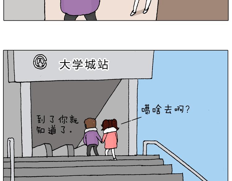 叫我森先生漫画,原力与你同在1图