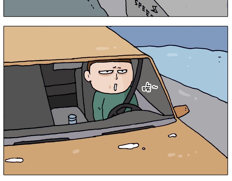 叫我森先生漫画,第214话 老天饿不死瞎家鹊1图