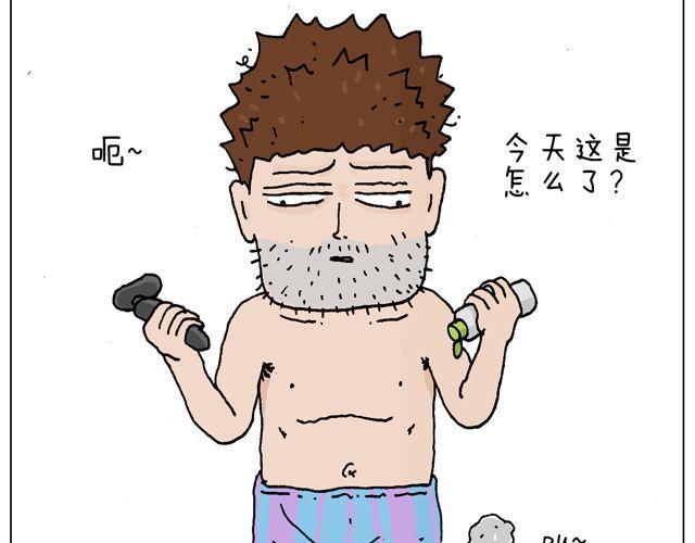 叫我森先生漫画,女人的世界真难懂1图