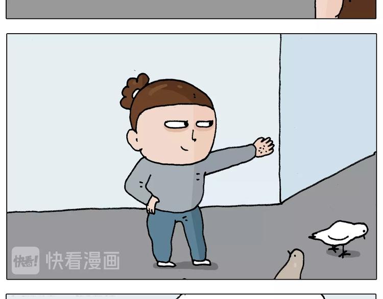 叫我森先生漫画,第253话 动物之友2图