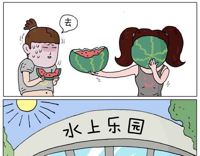 叫我森先生漫画,玩水吧#1 夏天果然是玩水的季节2图