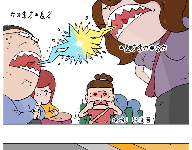 叫我森先生漫画,公交见闻1图