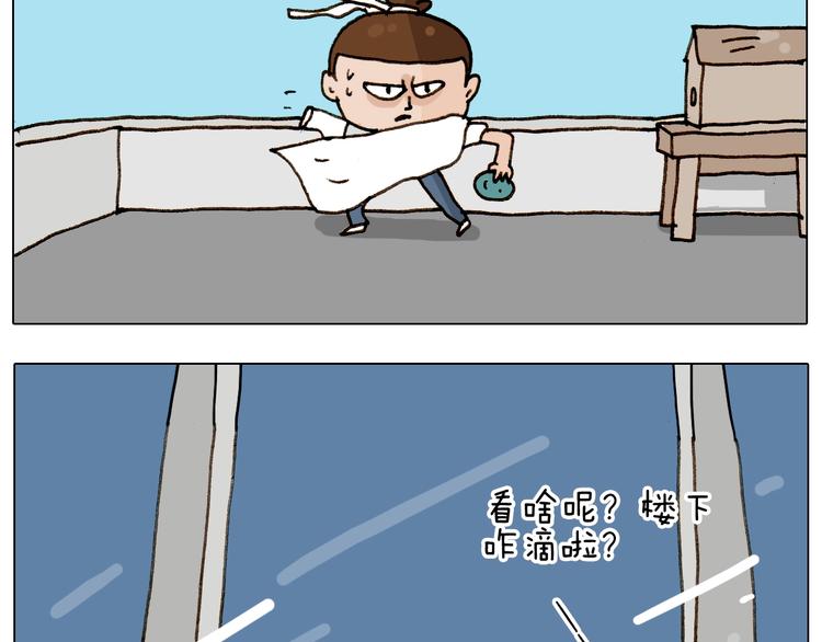 叫我森先生漫画,第258话 事了拂衣去2图