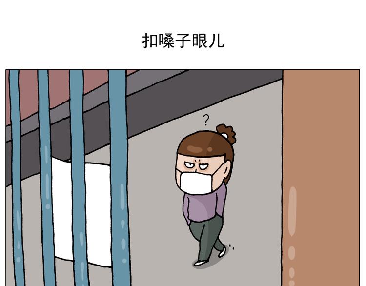 叫我森先生作者怎么了漫画,第321话 扣嗓子眼儿2图