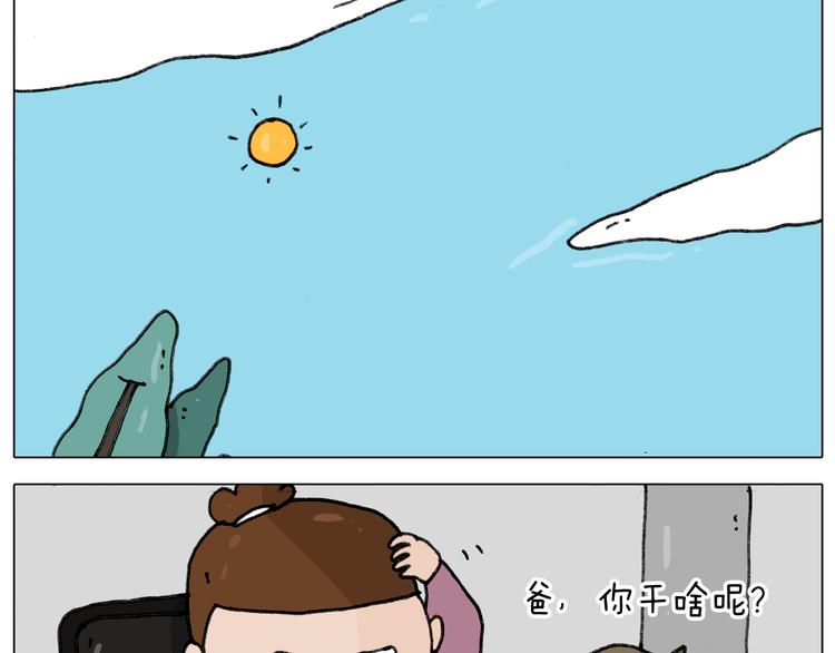 叫我森先生漫画,第344话 废物利用1图