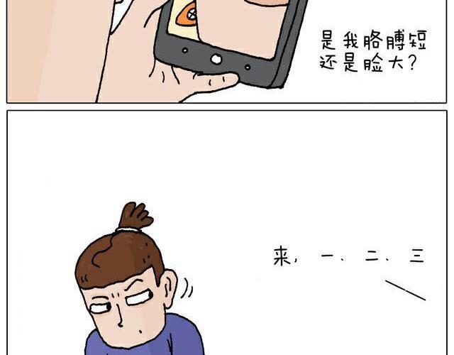 叫我森先生漫画,自拍需谨慎！2图