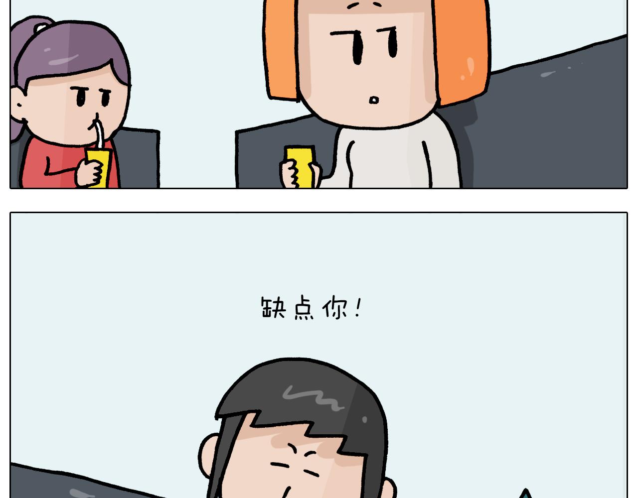 叫我森先生漫画,第367话 钢铁直女2图