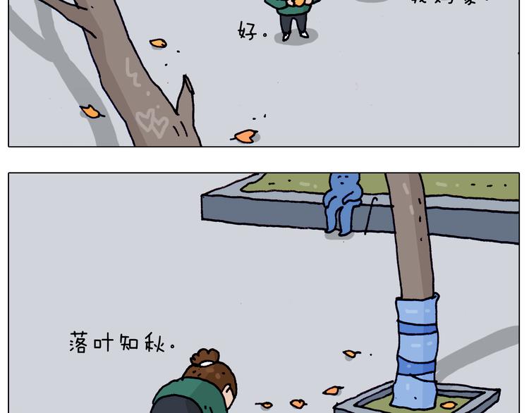 叫我森先生漫画,第205话 胜者为王2图