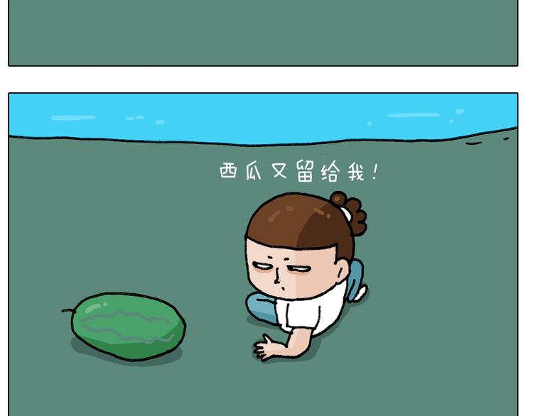 叫我森先生漫画,第244话 有时会想2图