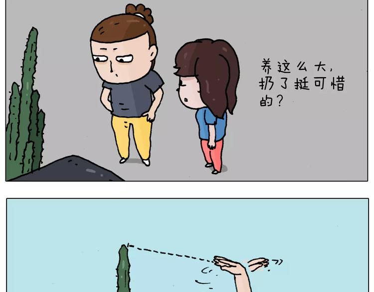 叫我森先生漫画,第178话 棘手2图