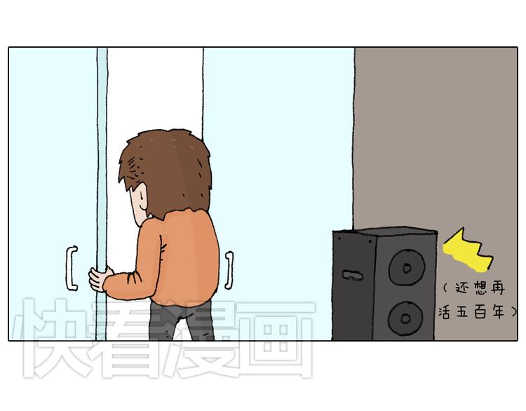 叫我森先生漫画,一次很不愉快的理发记2图