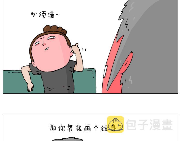 叫我森先生漫画,纹身2图