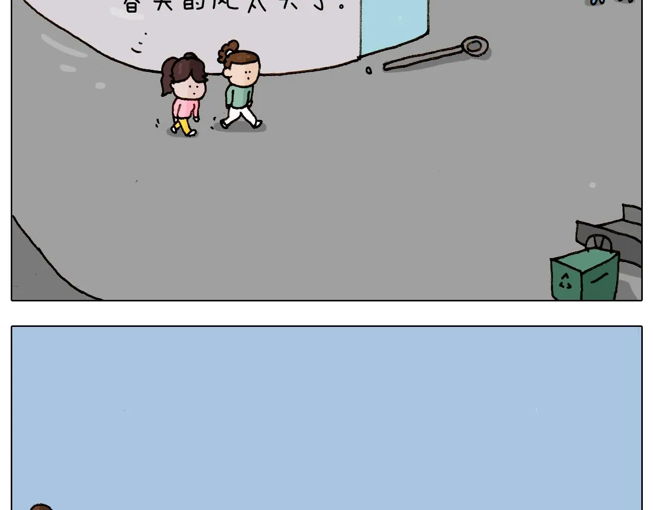 叫我森先生漫画,第223话 燃烧吧小宇宙1图