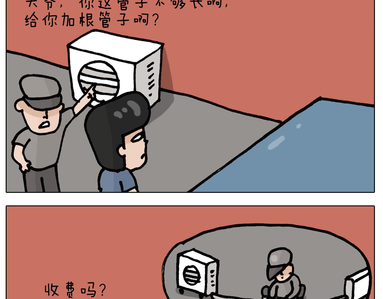 叫我森先生漫画,第403话爷爷的爱2图