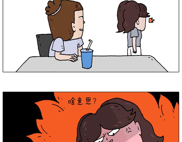 叫我森先生漫画,自己的路2图