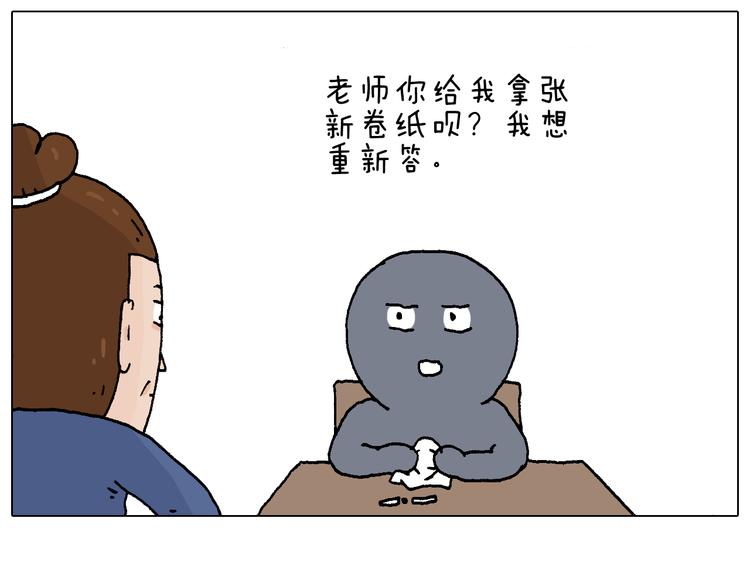 叫我森先生漫画,休想考试作弊！2图