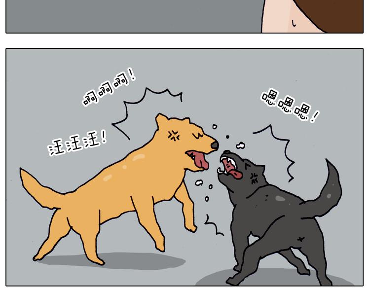 叫我森先生漫画,第215话 生存技能1图