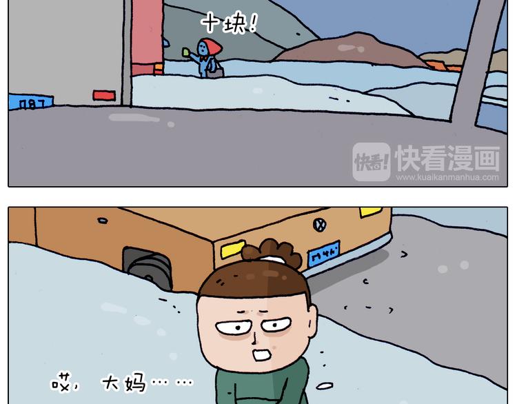 叫我森先生漫画,第214话 老天饿不死瞎家鹊1图