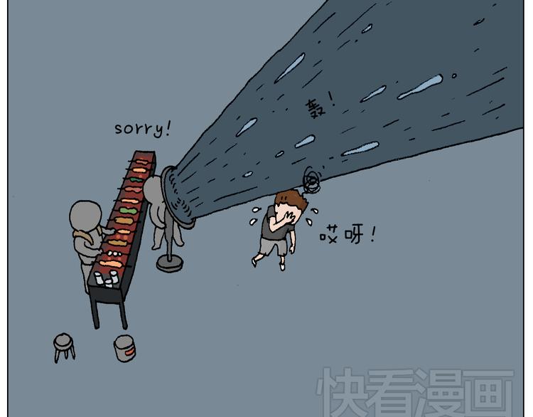 叫我森先生漫画,夏夜滋味1图