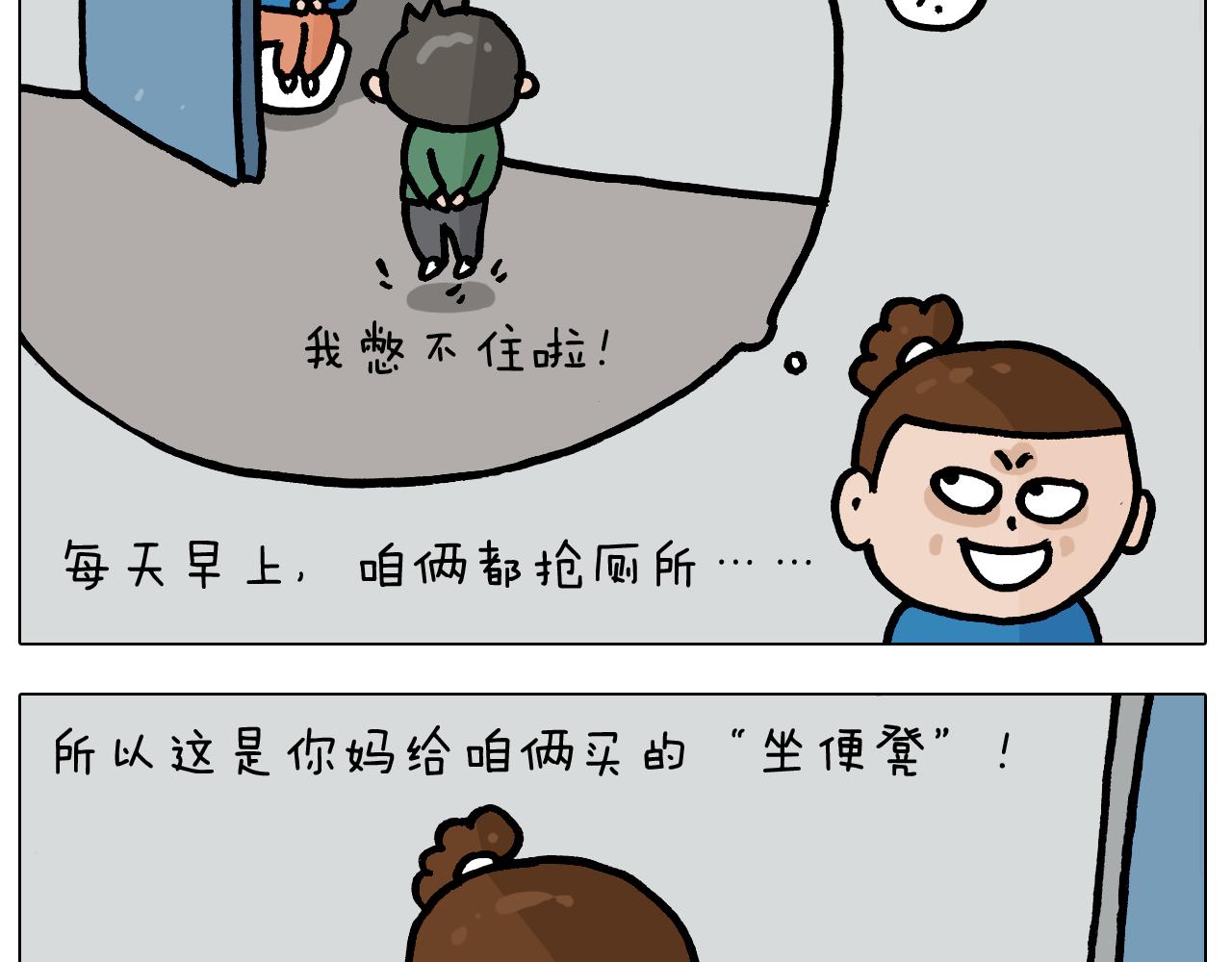 叫我森先生漫画,第383话 请停止直播1图