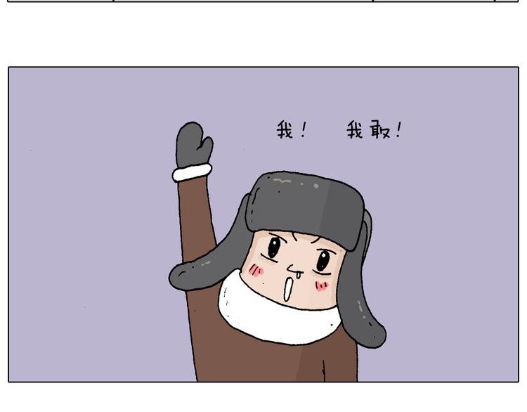 叫我森先生漫画,两个人的烟火1图