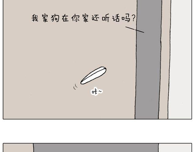 叫我森先生漫画,习惯了1图
