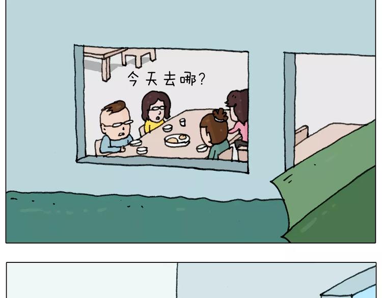 叫我森先生漫画,第168话 漂亮的大学2图